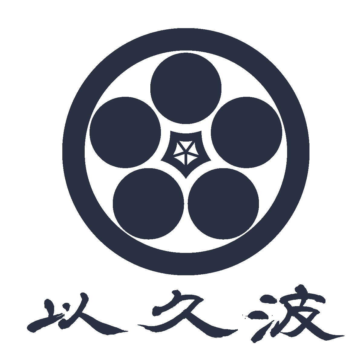 筑後吉井 町家宿 以久波の外観