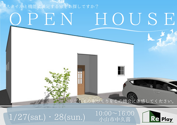 小山市 中久喜チラシ