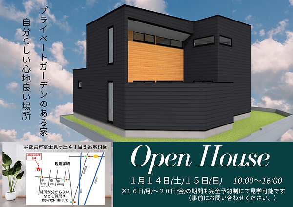 宇都宮市 オープンハウス