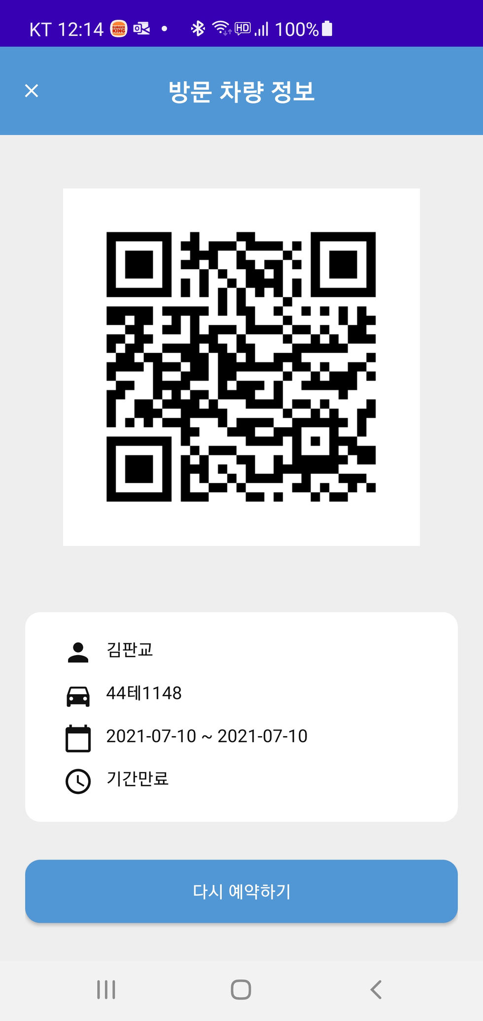 방문예약
