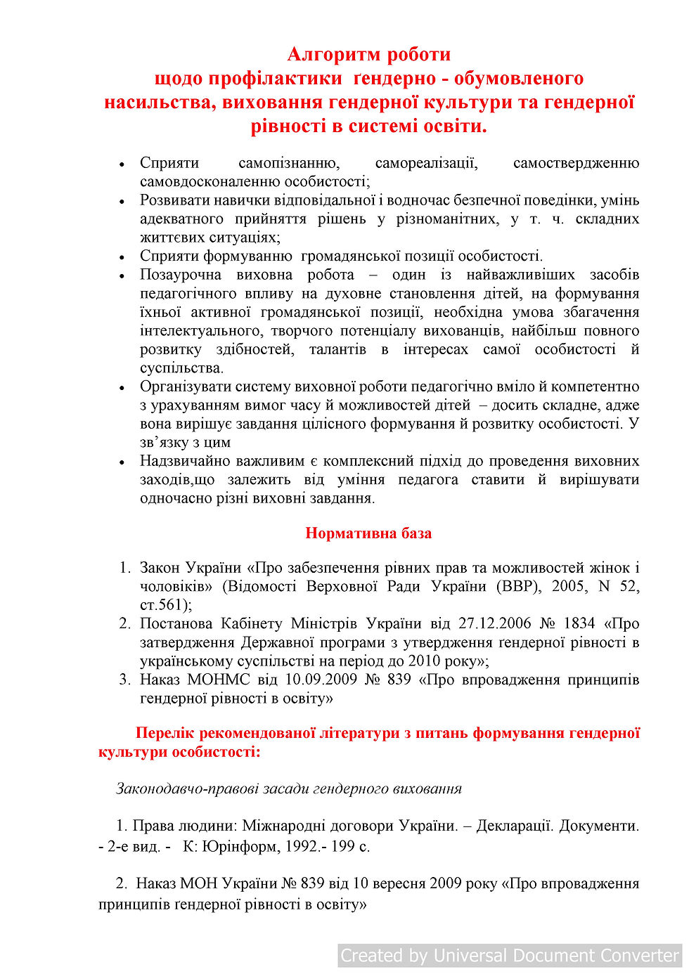 Документ1(2)