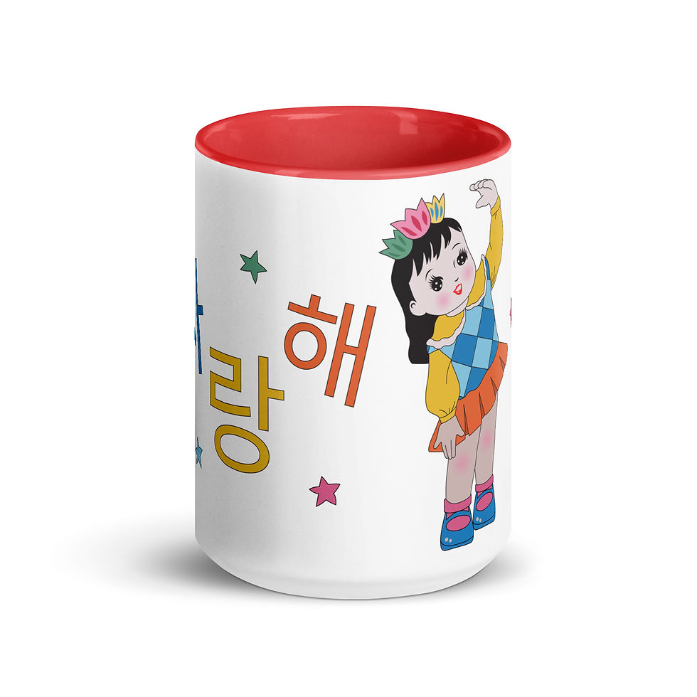 Thumbnail: "사랑해" Mug