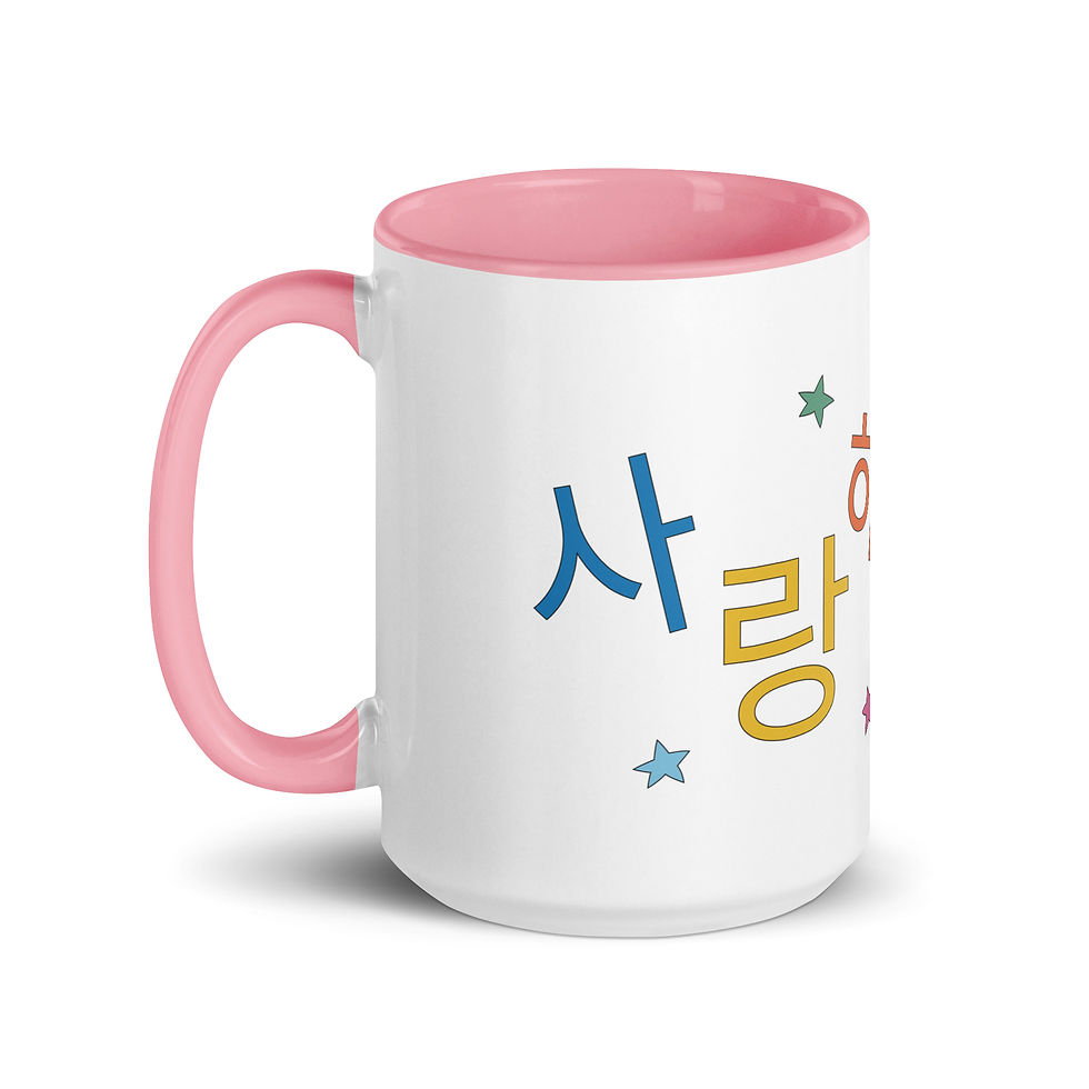 Thumbnail: "사랑해" Mug