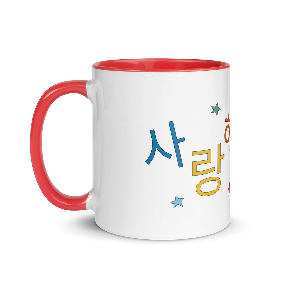 Thumbnail: "사랑해" Mug