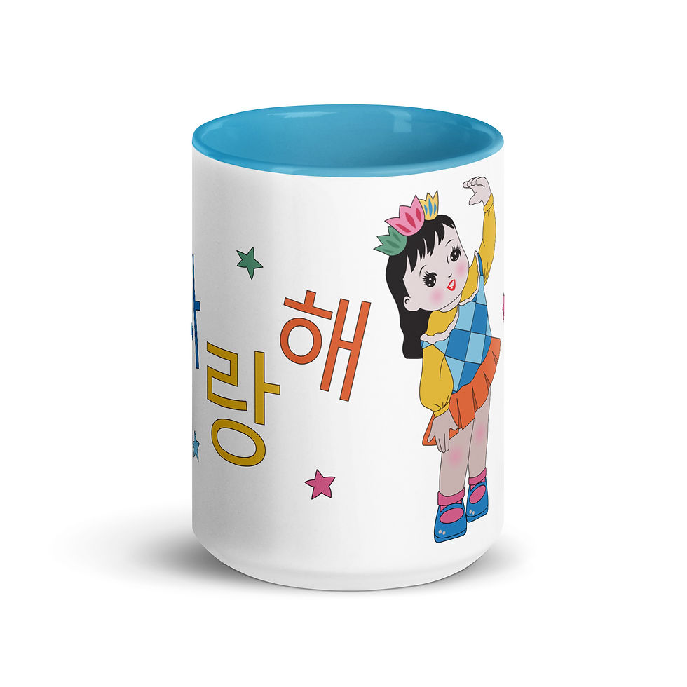 Thumbnail: "사랑해" Mug