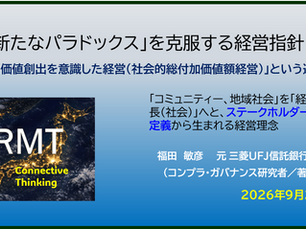 Ⅶ 『付加価値創出を意識した経営』のススメ(論文連続掲載❼)