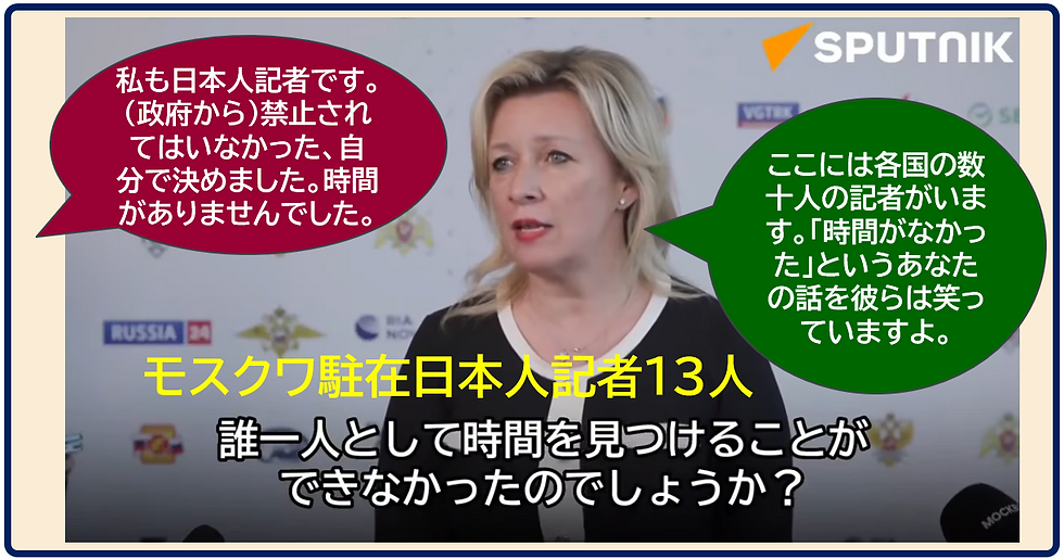 日本記者全員が忙しくて取材に参加できず