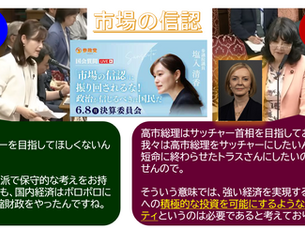 『市場の信認』とは何か《№25》