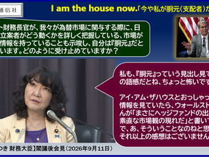 片山財務大臣の記者会見発言のスライド