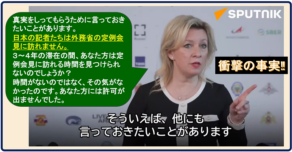 取材をしない駐ロシアの日本メディア