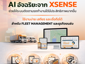 มั่นใจด้วย AI อัจฉริยะ ที่เสถียรและเชื่อถือได้ สำหรับระบบติดตามรถและ Fleet Management
