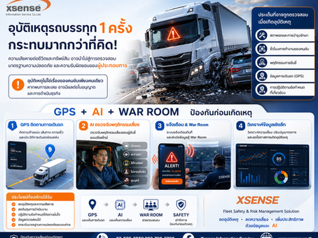 เมื่อรถบรรทุกเกิดอุบัติเหตุ…ความรับผิดชอบอาจไม่ได้หยุดอยู่แค่ที่คนขับ