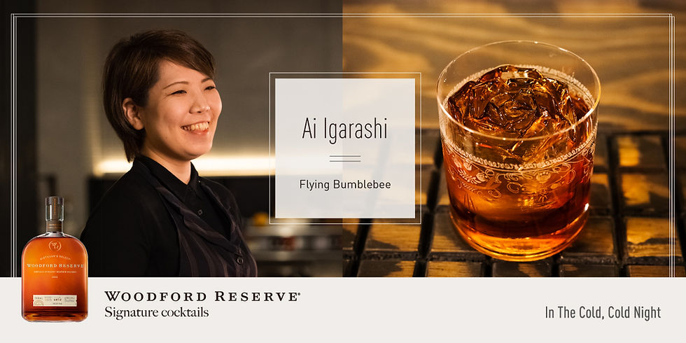 WOODFORD RESERVE | 15人の女性バーテンダーに訊く、バーテンダーストーリーとシグネチャーカクテル
