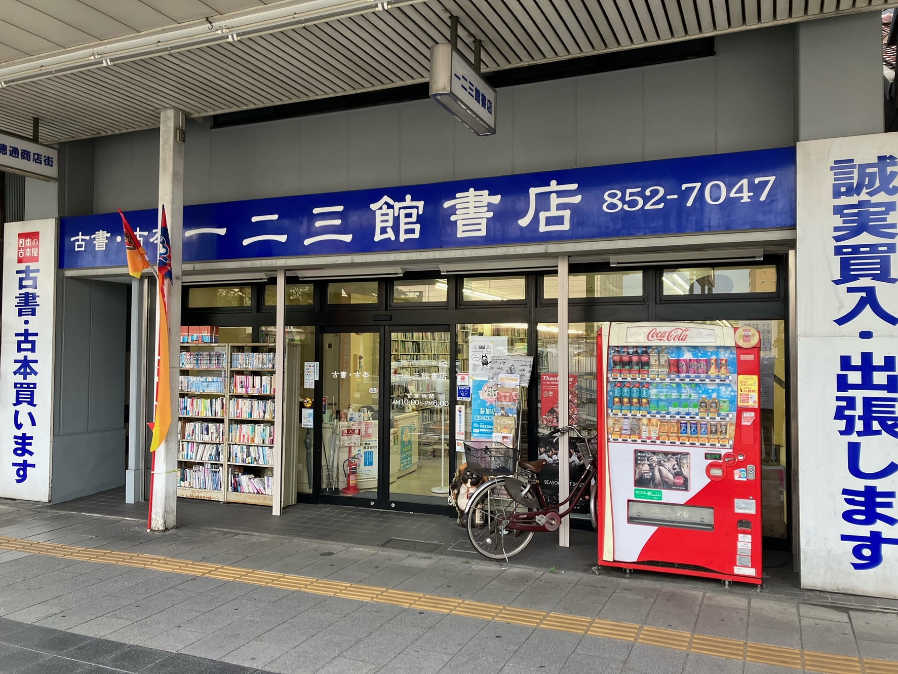 【中古】 教科書クイズ事典 ２年/小峰書店 中古】 教科書クイズ事典 2年/小峰書店