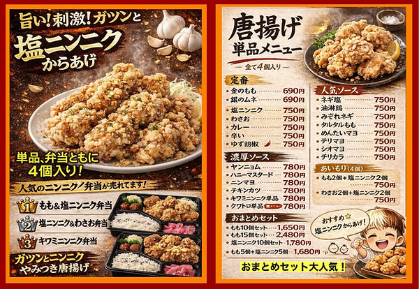 ブログ | からあげ金と銀 松戸上本郷店