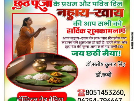 HAPPY CHATH PUJA