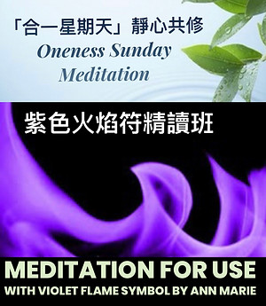 Oneness Sunday.jpeg