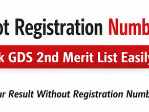 How to Check GDS 2nd Merit List Without Registration Number