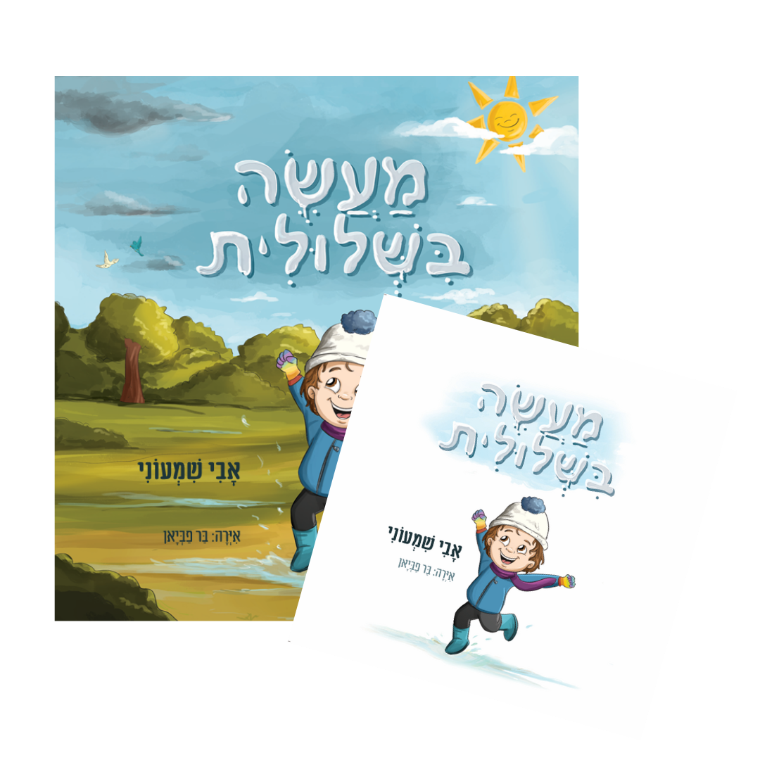 מארז בודד