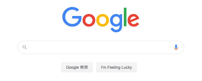 世界的に利用されるGoogleの検索エンジン