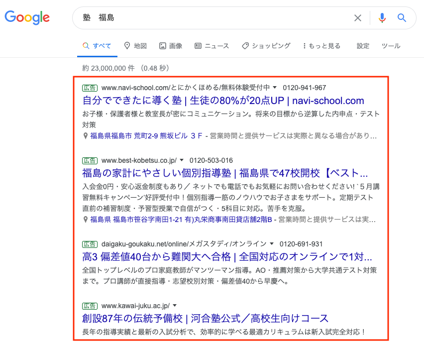 福島県内の検索結果の画面