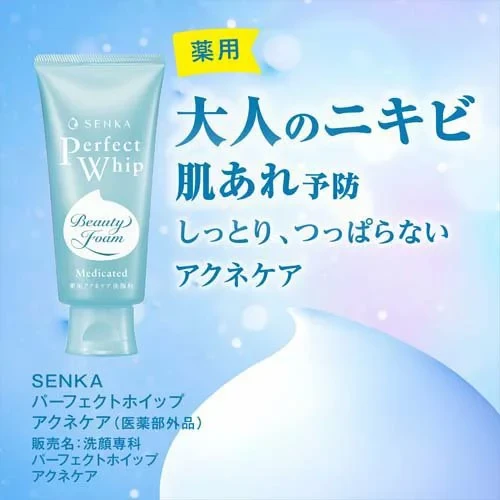 Poai Whip Cleansing 3本セット エクセスビューティー