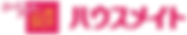 ハウスメイト株式会社ロゴ.png