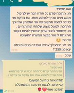 המלצה 2.PNG