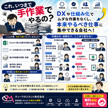 「これ、いつまで手作業でやるの?」DXや仕組み化で減らせる“ムダな作業”とは