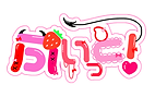 ぷいっと！_ロゴ_透過.png