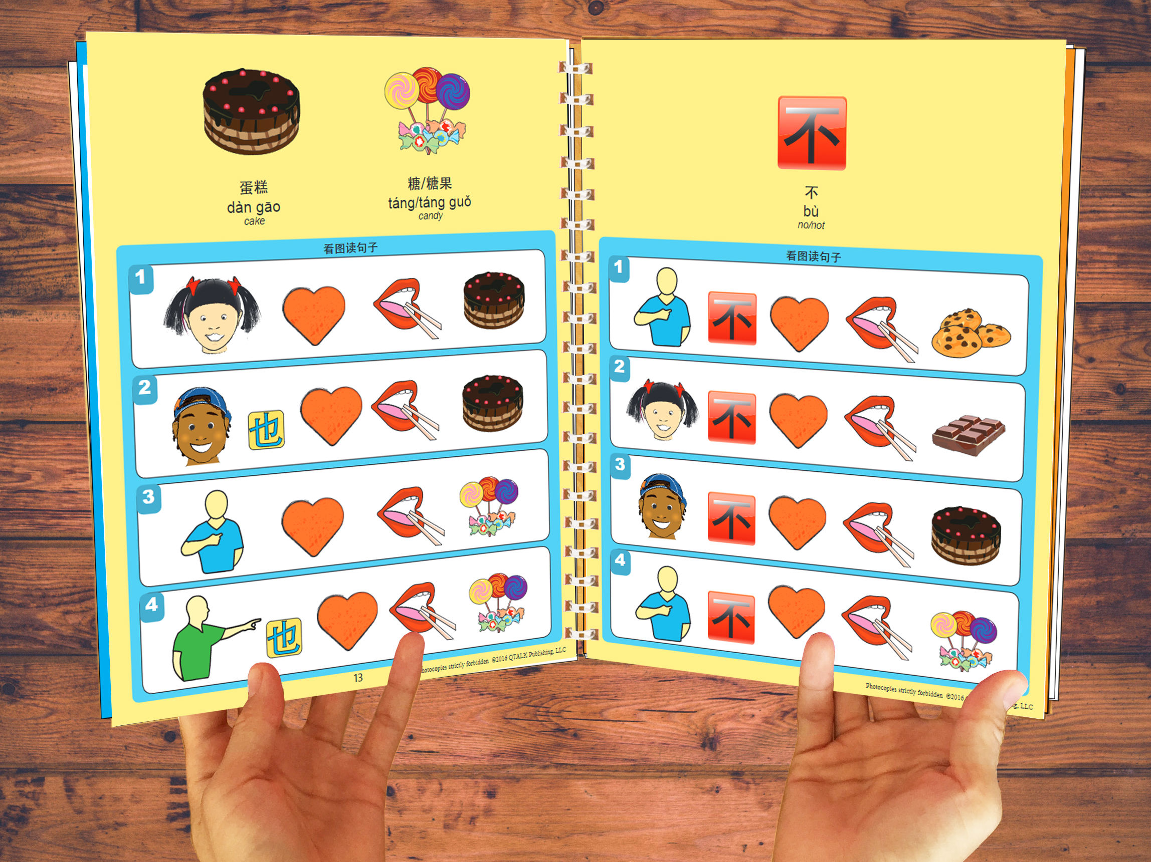 "我爱说中文” 种子图片版 Seed Picture Book