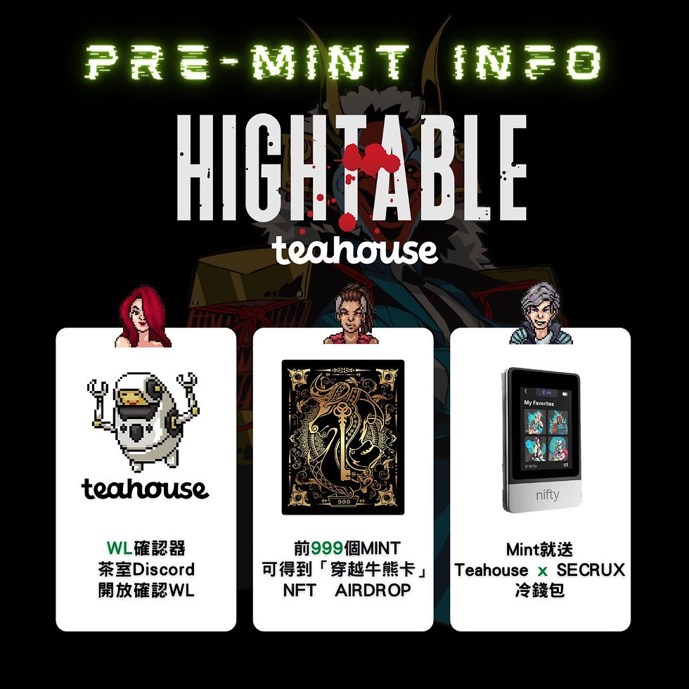 圖片來源:Teahouse HighTable NFT