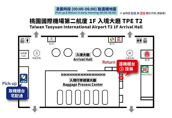 桃園機場第二航廈櫃台地圖_深夜取機FINAL.jpg