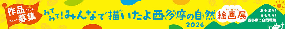260702_CapuCapu_MiteMite2026_Web_banner.jpg