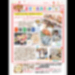工作記事の監修(読売新聞社)