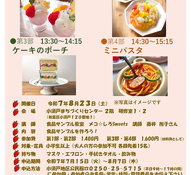 line_oa_chat_250715_082237_edited.jpg