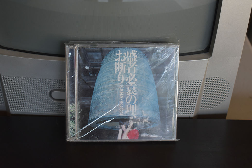 KANA-BOON - The Law of Rise and Fall, No Entry