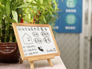 好所宅企業官網即將上線!
