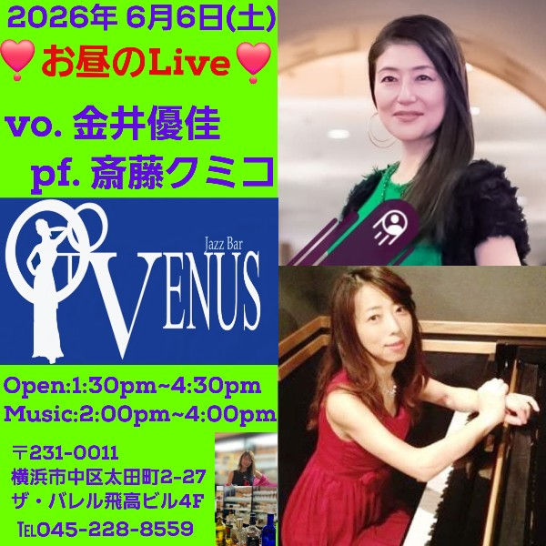 2026年6月6日昼&夜Live