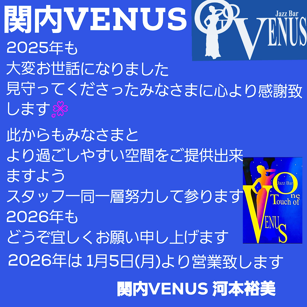 今年もありがとうございました🎀