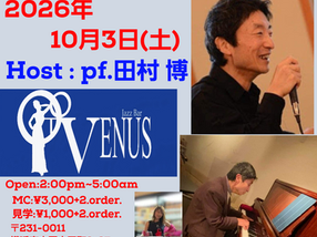 2026年10月3日(土)昼