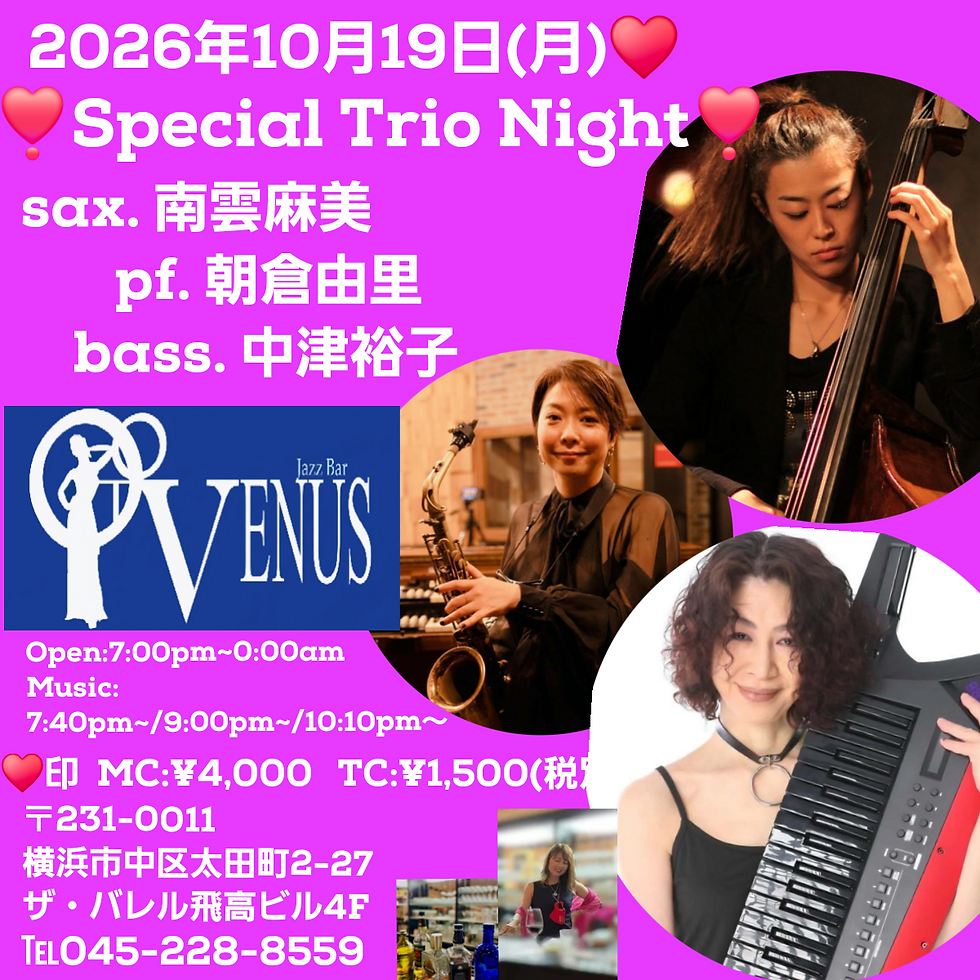 2026年10月19日(月)♥️