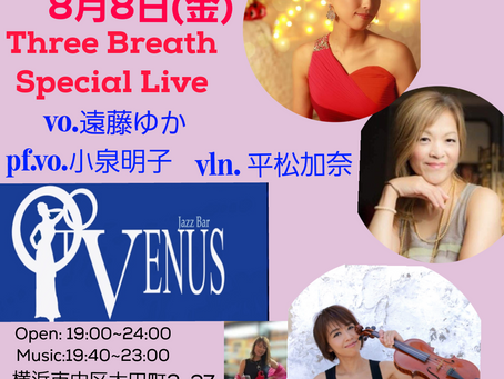 2025年8/8日(金)夜のLive