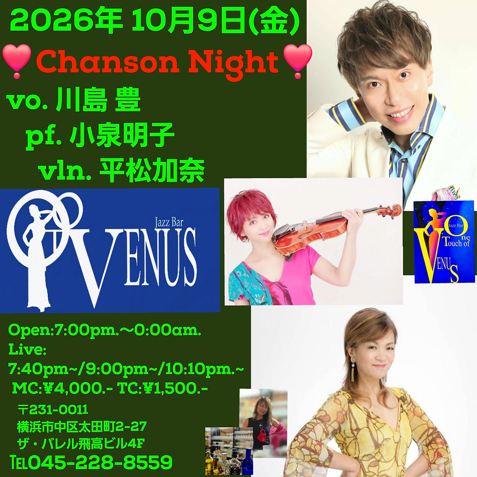 2026年10月9日(金)♥️