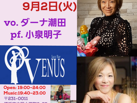 2025年9月2日(火)