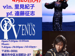 2026年4月20日(月)