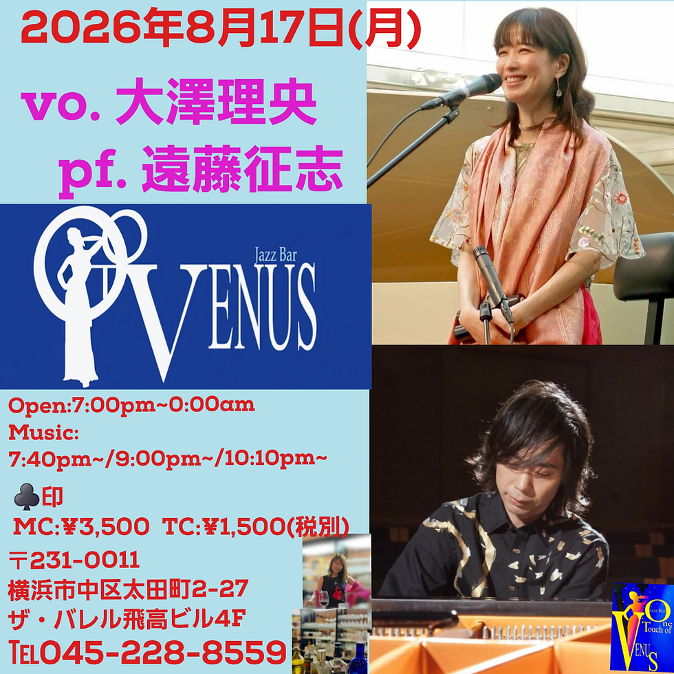 2026年8月17日(月)♣