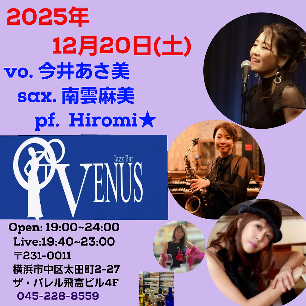 2025年12月20日(土)