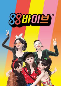 88바이브2
