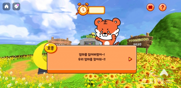 트레블헌터K_런 타이거 마운틴.jpg